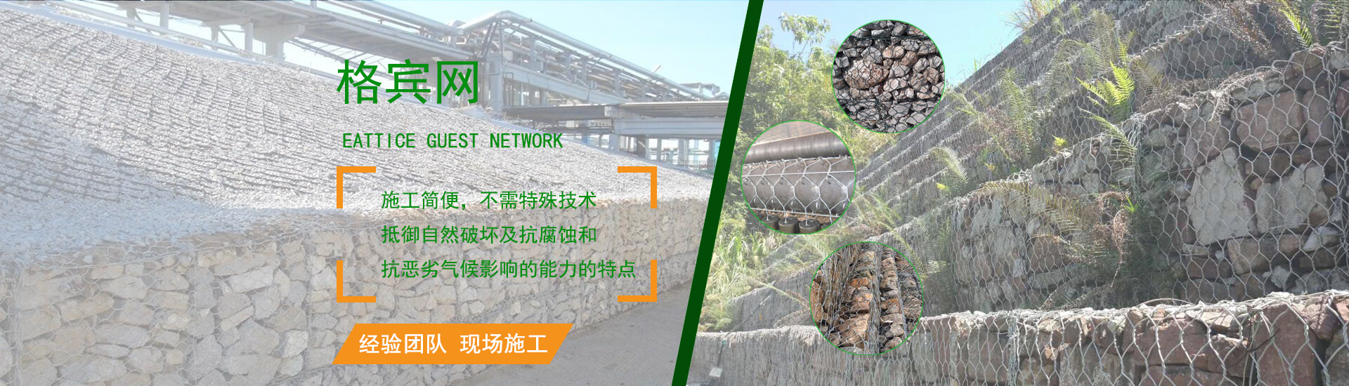 格賓網,石籠網,格賓網箱,生態格賓網,加筋格賓網